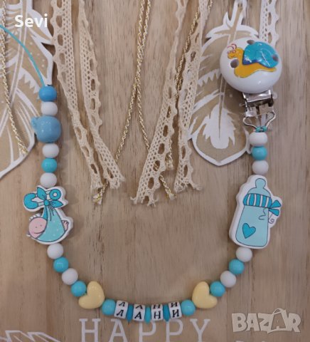 Клипс за биберон с името на бебето!, снимка 10 - Прибори, съдове, шишета и биберони - 41941322