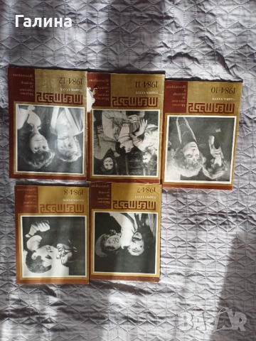 Списание Театър, снимка 6 - Списания и комикси - 52953994