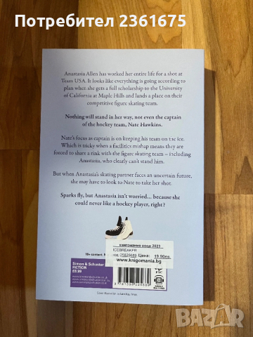 Icebreaker - книга на английски език, снимка 2 - Художествена литература - 53482238