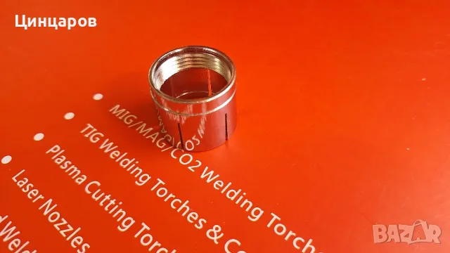 Фиксатор пръстен притискащ газова дюза Fronius 