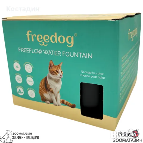 Фонтан за Вода - с Филтър - за Куче/Коте - 3L - Черна разцветка - Freedog, снимка 2 - За кучета - 48166906