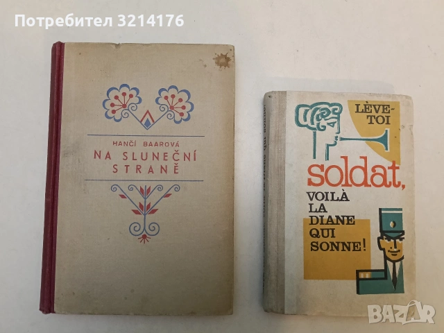 Na sluneční straně - Hančí Baarová (1946, Hardcover)