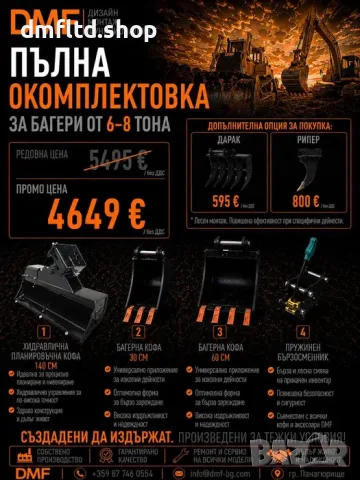 Пълна окомплектовка за багер 6-8 т | 3 кофи + бързосменник + хидравличен чук, снимка 7 - Индустриална техника - 56120527