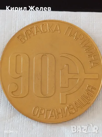 Три плакета 90г. БУРГАСКА ПАРТИЙНА ОРГАНИЗАЦИЯ - ПЪРВЕНЕЦ в ПЕТИЛЕТКА - 40г. КЗ В.КОЛАЛАРОВ 48499, снимка 6 - Антикварни и старинни предмети - 55974634