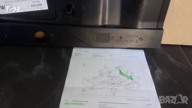 A1246942425**NEU**MERCEDES-BENZ**W124**КОРА БАГАЖНИК W124**, снимка 7 - Части - 41803039