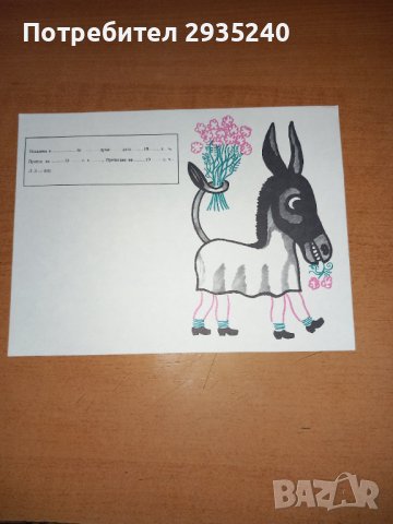 Телеграми България Стари, снимка 6 - Филателия - 41024075