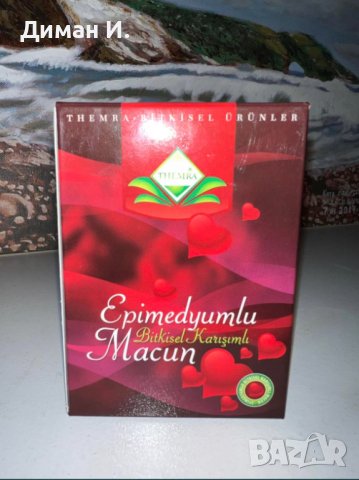 Епимедиум Маджун THEMRA, снимка 2 - Хранителни добавки - 34505913