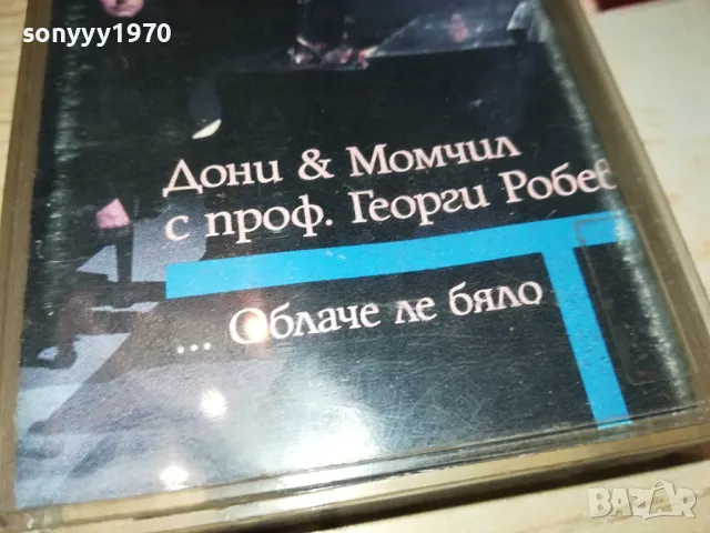 заявена-ДОНИ И МОМЧИЛ-ОРИГИНАЛНА КАСЕТА 1604250639, снимка 6 - Аудио касети - 49913274