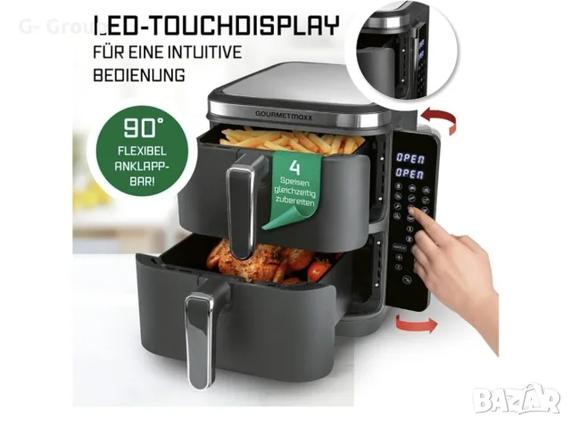 ВЕРТИКАЛЕН ФРИТЮРНИК С ГОРЕЩ ВЪЗДУХ(Еър фрайр) GOURMETmaxx FryUp -10л !2800W !, снимка 5 - Уреди за готвене на пара - 55965088