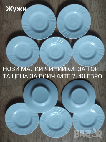 РАЗЛИЧНИ СТОКИ ЗА ДОМАКИНСТВОТО, снимка 18 - Аксесоари за кухня - 49773840