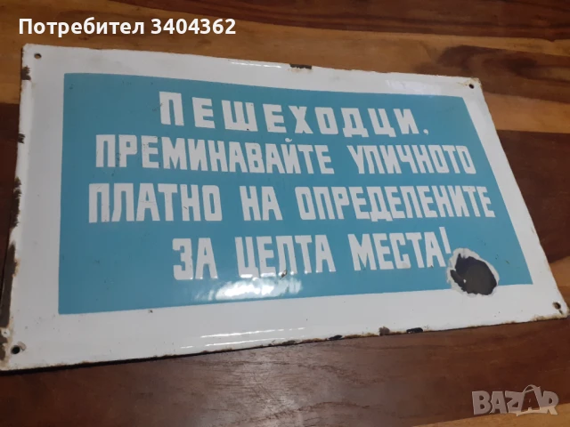 Супер рядка голяма стара емайлирана табела, снимка 3 - Антикварни и старинни предмети - 50953997