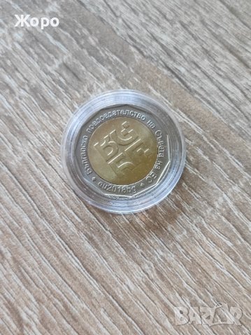 2 лева 2018 година България "Европредседателство", снимка 1