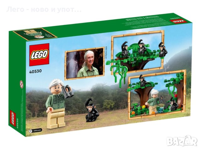 НОВО LEGO 40530 - Tribute to Jane Goodall, снимка 3 - Конструктори - 44495732