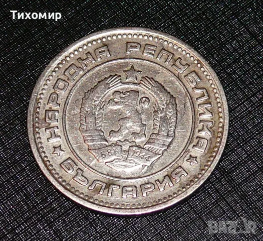 20 стотинки от 1974, снимка 3 - Нумизматика и бонистика - 47467373