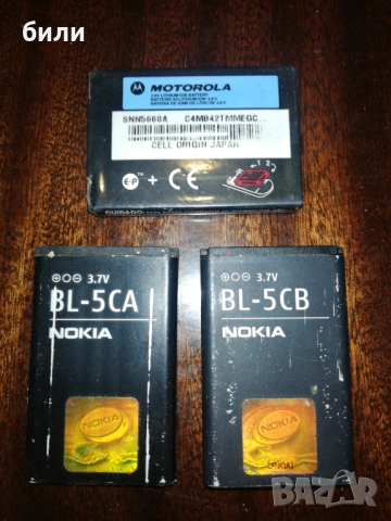 Батерии за стари телефони , снимка 1