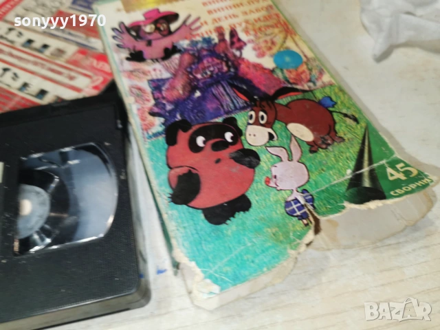 МУЛТИФИЛМ-VHS ORIGINAL TAPE 0902261829, снимка 10 - CD дискове - 53417638