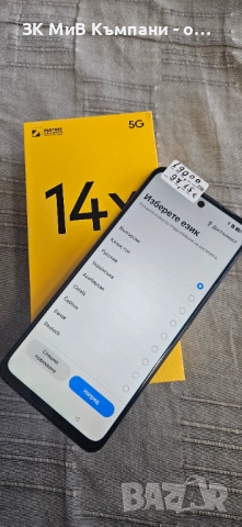 Realme 14X