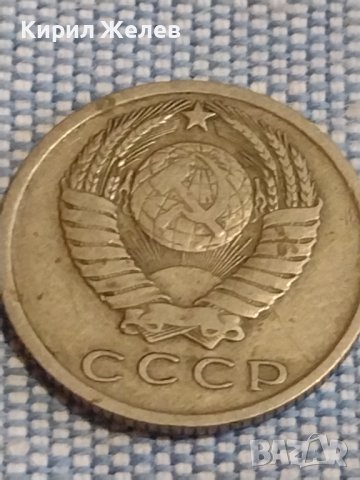 Две монети 3 копейки 1990г. / 15 копейки 1962г. СССР стари редки за КОЛЕКЦИОНЕРИ 40271, снимка 8 - Нумизматика и бонистика - 44269982