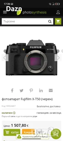 Fujifilm Fujifilm X-T50 с обектив XF23mm F1.4 R LM WR