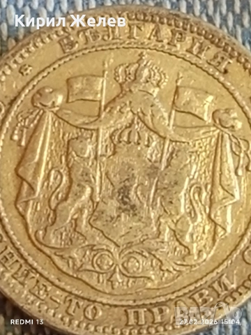 Сребърна монета 1 лев 1882г. Княжество България за КОЛЕКЦИЯ 52954, снимка 7 - Нумизматика и бонистика - 53646486