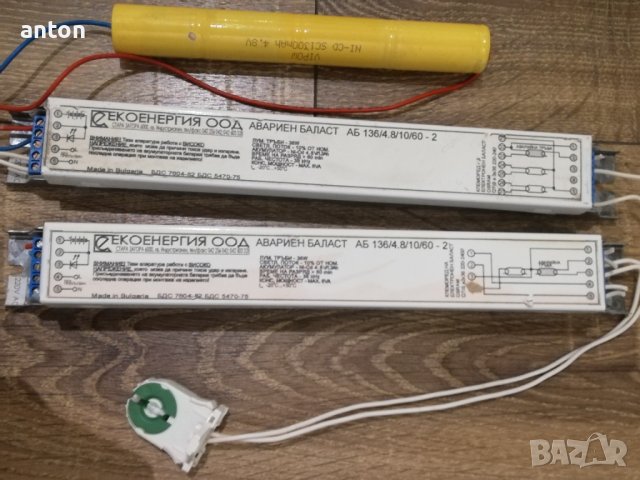 авариен електронен баласт за аварийно осветление АБ 136/4.8/10/60 - 2, снимка 4 - Други - 42268536
