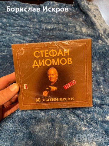 CD българска музика