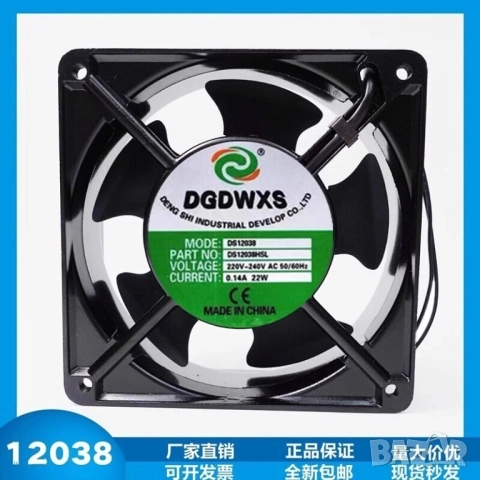 Индустриален вентилатор 220V за инкубатори 120x120x38mm 