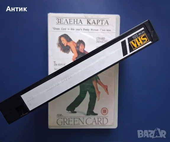 Видеокасета VHS Зелена Карта, снимка 3 - Други жанрове - 55844207