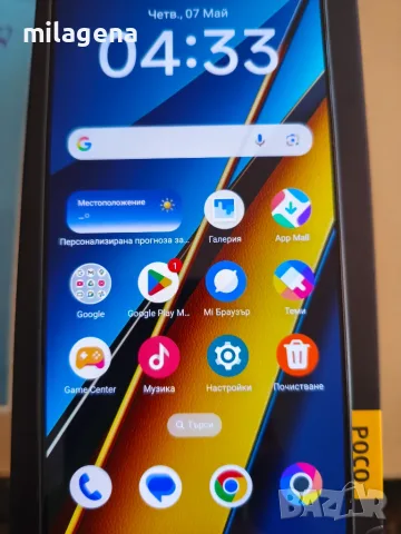 POCO X6, 8GB RAM, 256 ROM, 5G, BLUE 