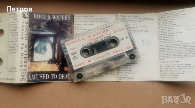 Pink Floyd, Roger Waters, David Gilmour  - лот 3 касети, снимка 3 - Аудио касети - 53511333