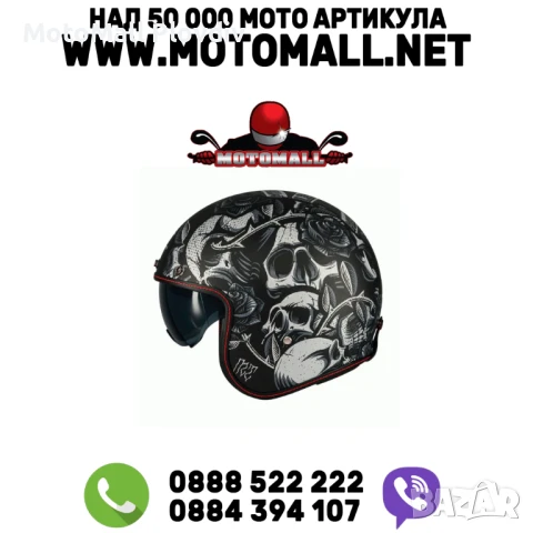 Каска за скутер MT LE MANS 2 S SV BREAKOUT B2