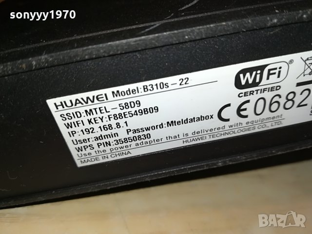 4G РУТЕРИ РАЗЛИЧНИ HUAWEI 0109210935, снимка 13 - Рутери - 33987936