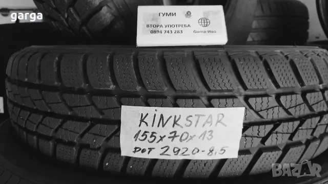 13 цола ВСЕСЕЗОННИ ГУМИ 155X70R13 --- 1, снимка 7 - Гуми и джанти - 53956464