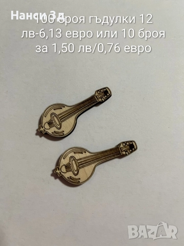 Дървени плочки за мартеници, снимка 4 - Други - 52820503