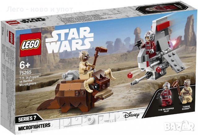 НОВО Lego Star Wars - T-16 Skyhopper vs Bantha Microfighters (75265)