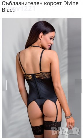 Еротично бельо, снимка 2 - Бельо - 35860630