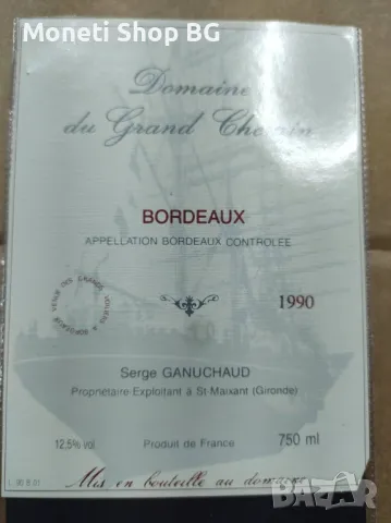 Предлагаме голяма колекция етикети за вино, снимка 5 - Други ценни предмети - 48936852