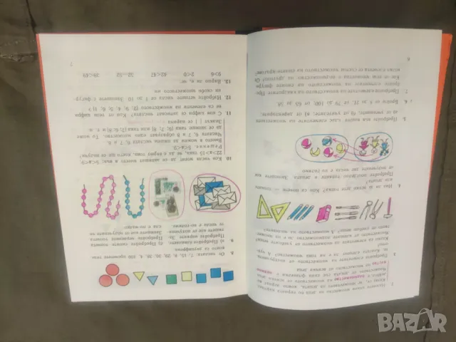 Продавам стар учебник Математика за 2. клас/1976  Добре запазена  Но една част от задачите са решени, снимка 3 - Учебници, учебни тетрадки - 49067779