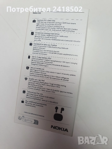 Nokia C22 Dual SIM(64GB)-НОВ , снимка 2 - Nokia - 52287158