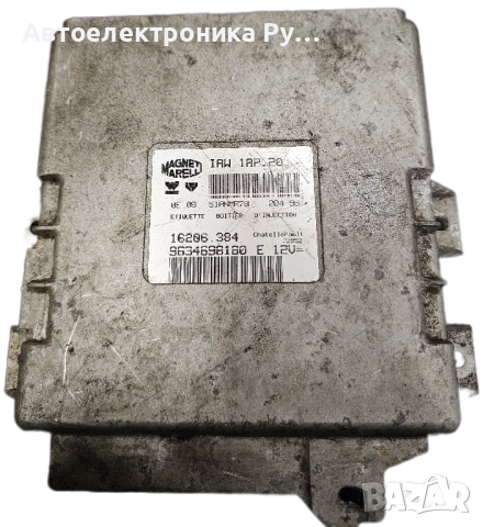 компютър PEUGEOT CITROEN, IAW 1AP.20, 16206.384 ,9634698180 E