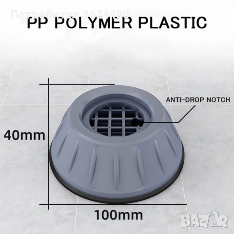 Гумени подложки за стабилност на пералня 4532, снимка 4 - Други стоки за дома - 52472088