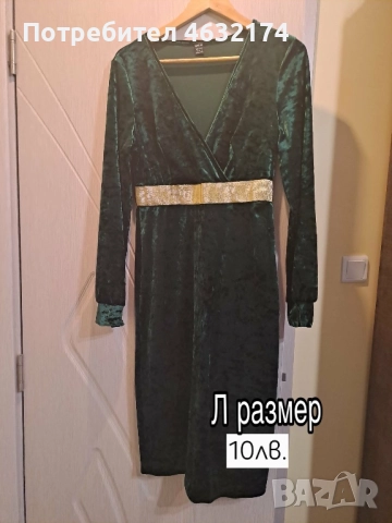 РАЗПРОДАЖБА НА ДРЕХИ!!!!!