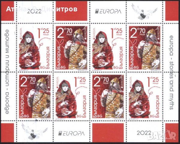 Чисти марки в малък лист Европа СЕПТ 2022 от България
