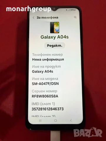 Телефон Samsung Galaxy A04s/RAM 3GB/32GB, снимка 2 - Samsung - 55904731
