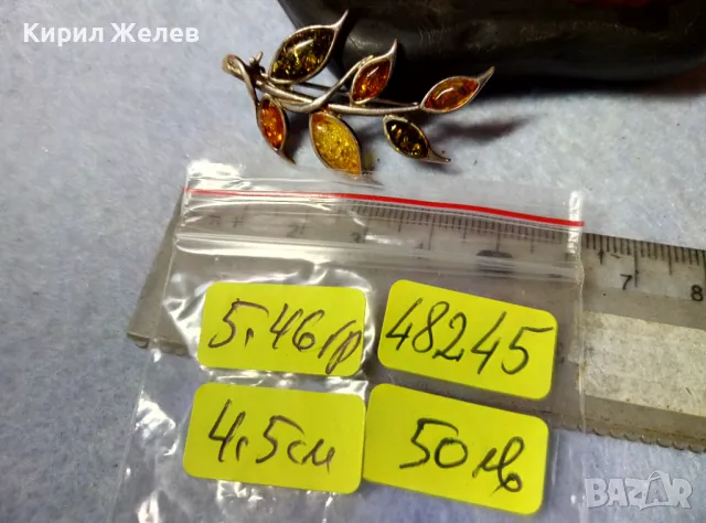 ПРЕКРАСНА ФЛОРАЛНА КЕХЛИБАРЕНА СРЕБЪРНА БРОШКА СРЕБРО 925 с 100% НАТУРАЛЕН БАЛТИЙСКИ КЕХЛИБАР 48245, снимка 4 - Други - 48480756