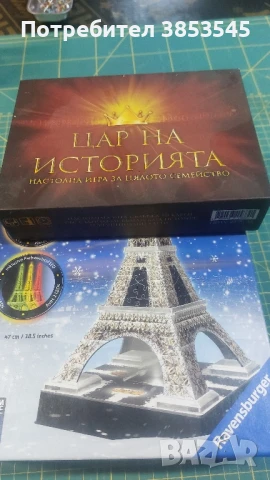 3d пъзел, цар на историята , снимка 2 - Пъзели - 51420974
