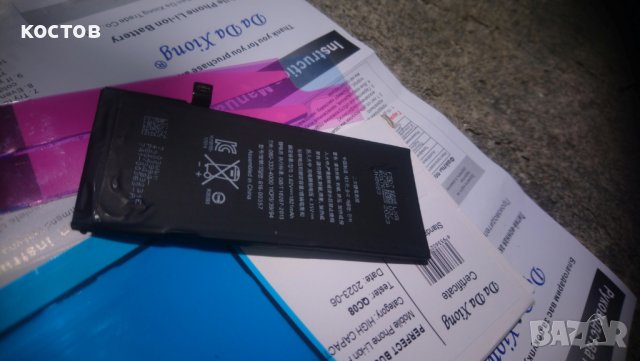 Ifon 8 нова батерия с подлепващо, тъчскриин, снимка 2 - Оригинални батерии - 41402895