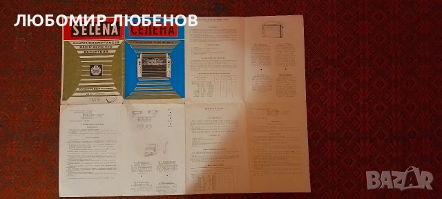 SELENA оригинална книжка, снимка 2 - Радиокасетофони, транзистори - 53730677