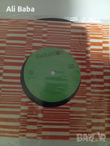 Малка плоча ВТМ 6389 Пее Терис Хрисос