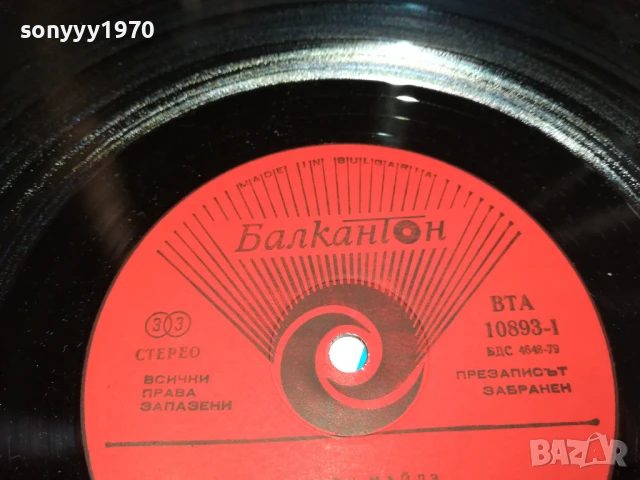 ДЖОУДИ МАЙЛС-ПЛОЧА 1706251149, снимка 15 - Грамофонни плочи - 50695947